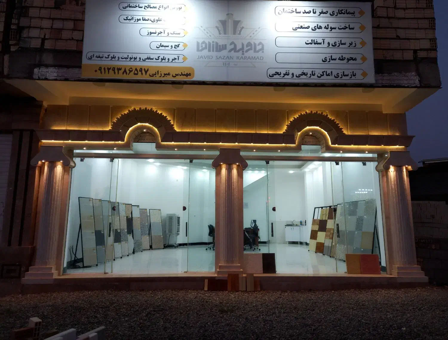 مصالح ساختمانی|خدمات پیشه و مهارت|رفسنجان, |دیوار