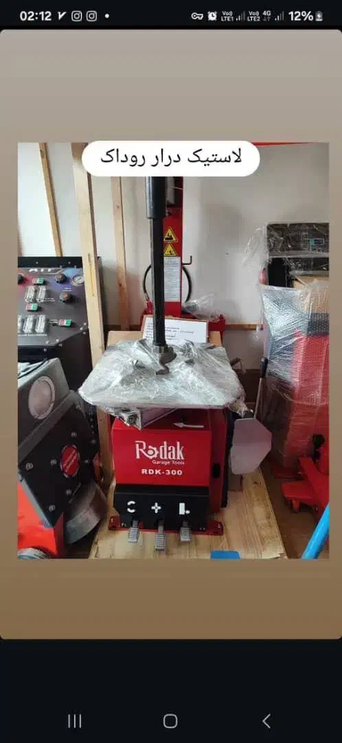 لوازم و وسایل اتو سرویسی قسطی|ماشینآلات صنعتی|رشت, آب آسیاب|دیوار