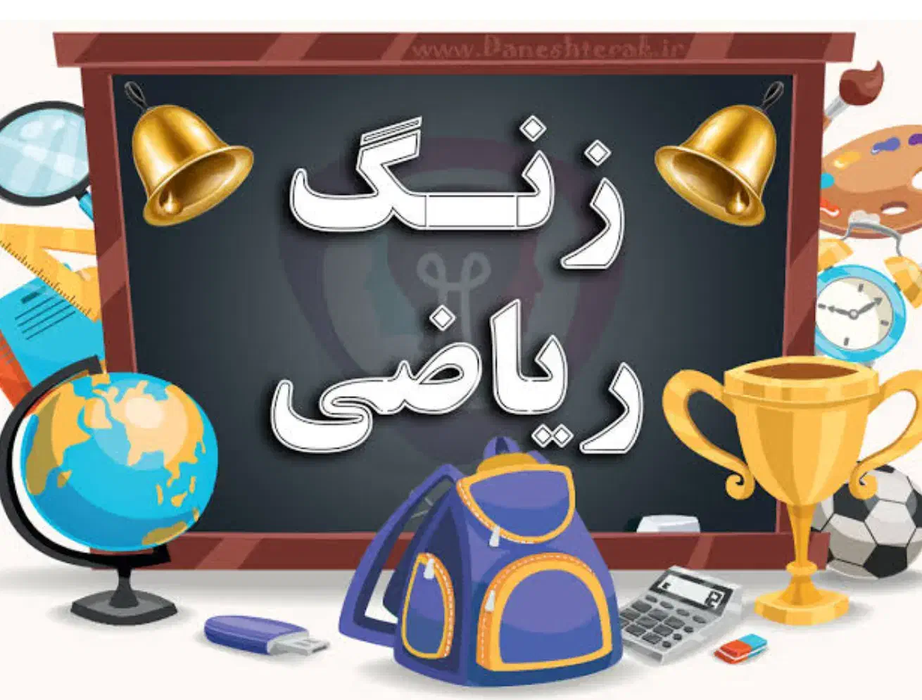 تدریس خصوصی ریاضی و فارسی|خدمات آموزشی|چمستان, |دیوار