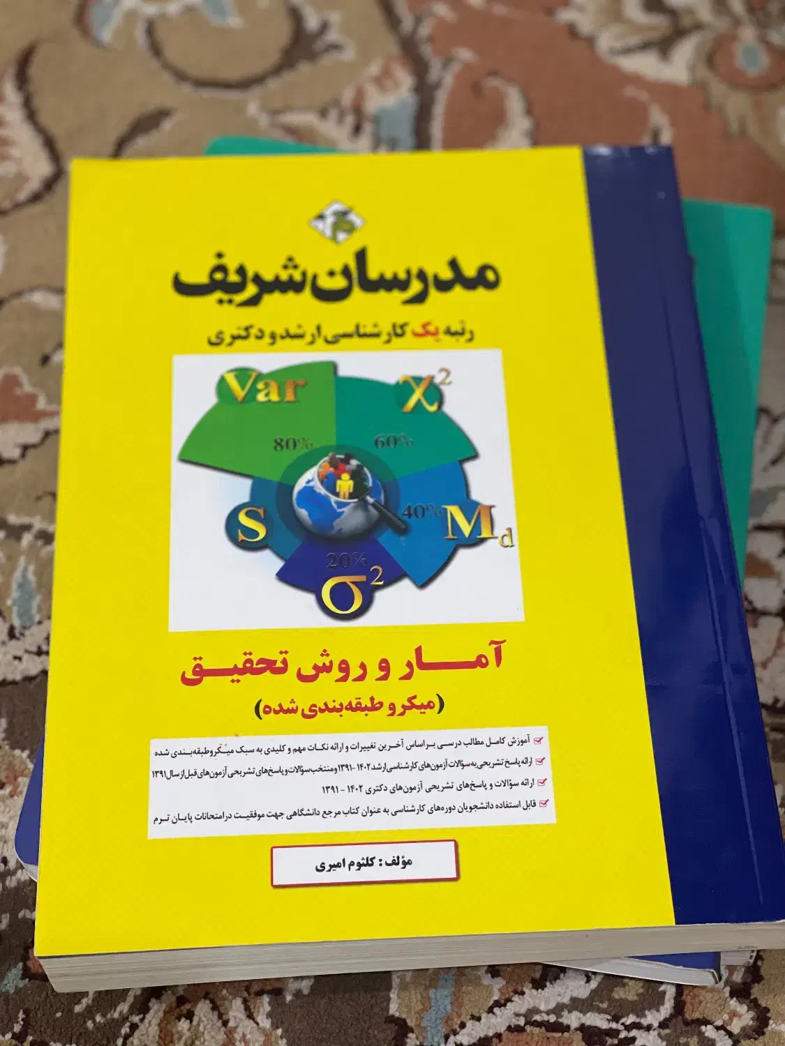 کتاب کنکور ارشد روانشناسی|کتاب و مجله آموزشی|اهواز, ۳۰ متری|دیوار