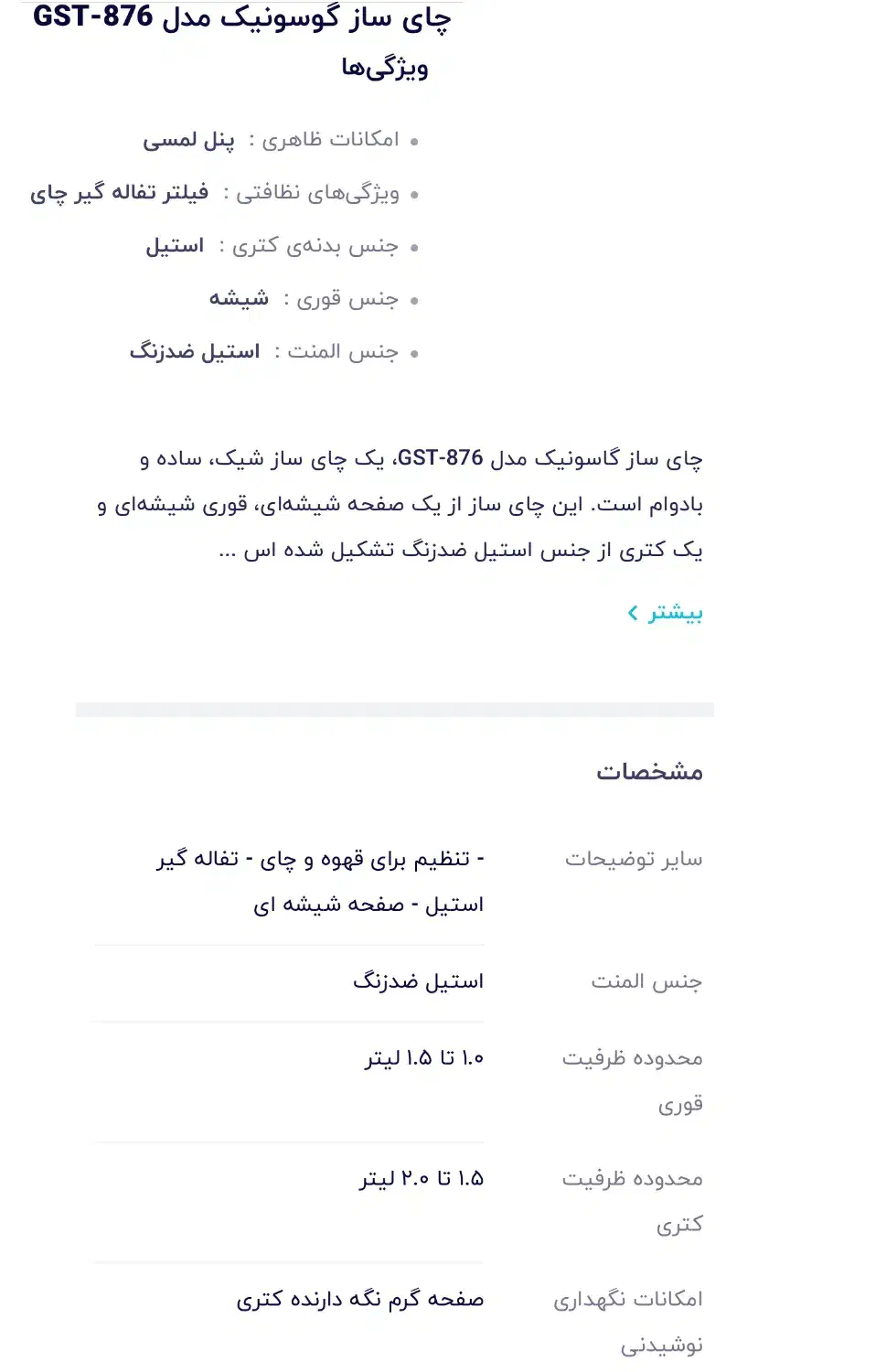 چای ساز و قهوه ساز نو|سماور، چای‌ساز، قهوه‌ساز|زنجان, |دیوار