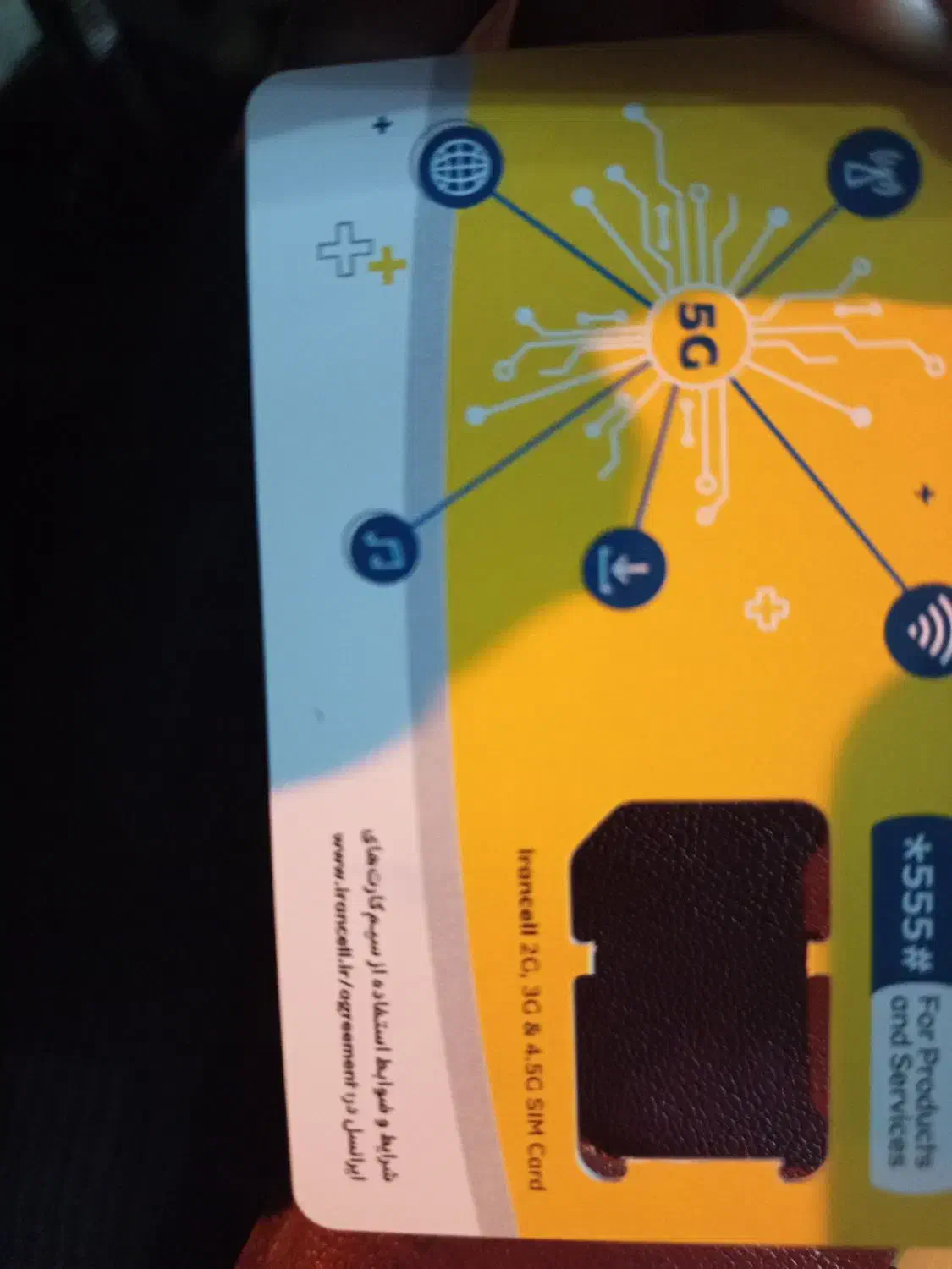 شماره رند 09378793787|سیم‌کارت|کرمان, |دیوار