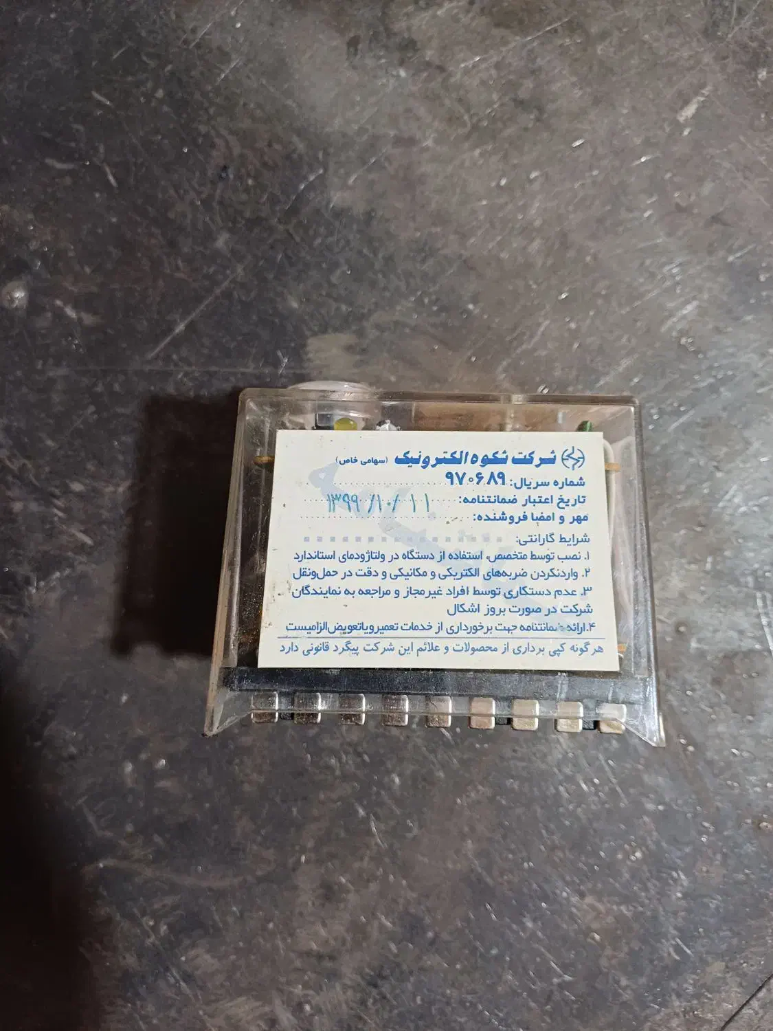 رله مشعل گازی شکوه|آبگرمکن، پکیج، شوفاژ|ملارد, |دیوار