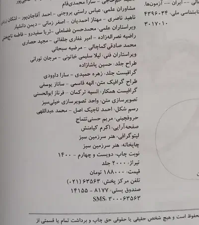 کتاب تست رشته تجربی|کتاب و مجله آموزشی|دوگنبدان, |دیوار