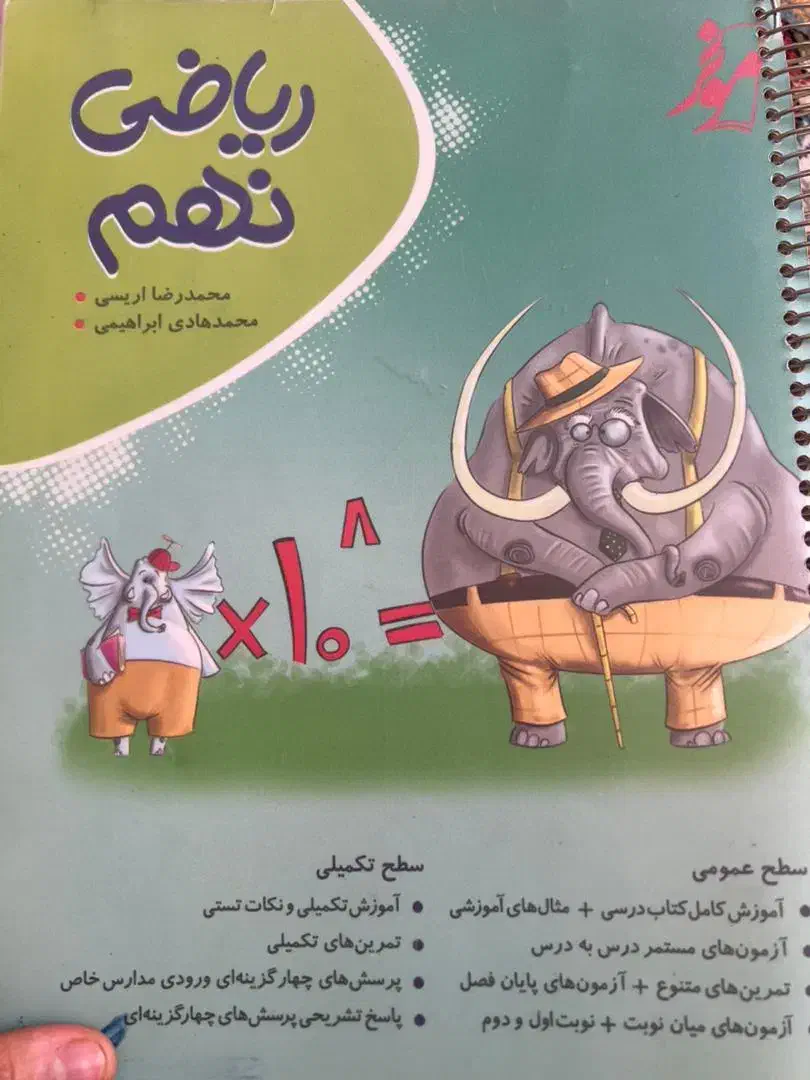 کتابهای تست نهم ازمون نمونه دولتی وتیزهوشان|کتاب و مجله ادبی|مرودشت, گندم‎|دیوار