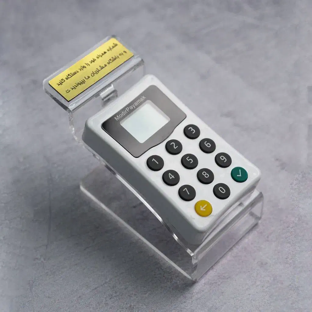 کارتخوان سیار و ذخیره شماره موبایل مشتریان|فروشگاه و مغازه|قم, ژاندارمها|دیوار