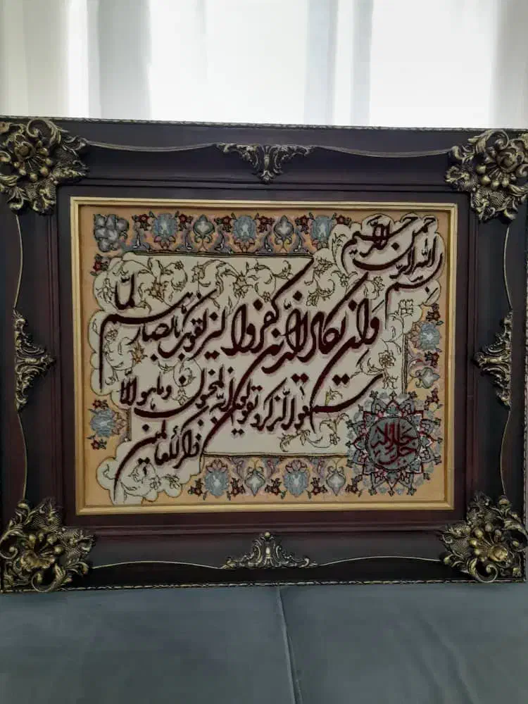 تابلو فرش وان یکاد گل برجسته|تابلو فرش|پردیس, فاز ۱۱|دیوار