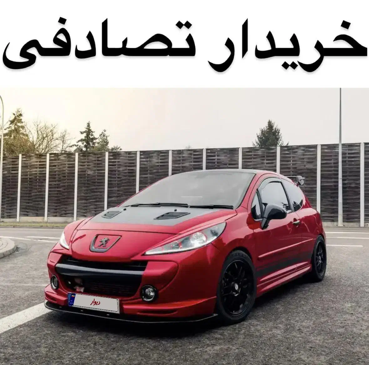 خودرو 207i فول اسپرت / معاوضه با خودرو تصادفی|خودرو سواری و وانت|شیراز, تاچارا|دیوار