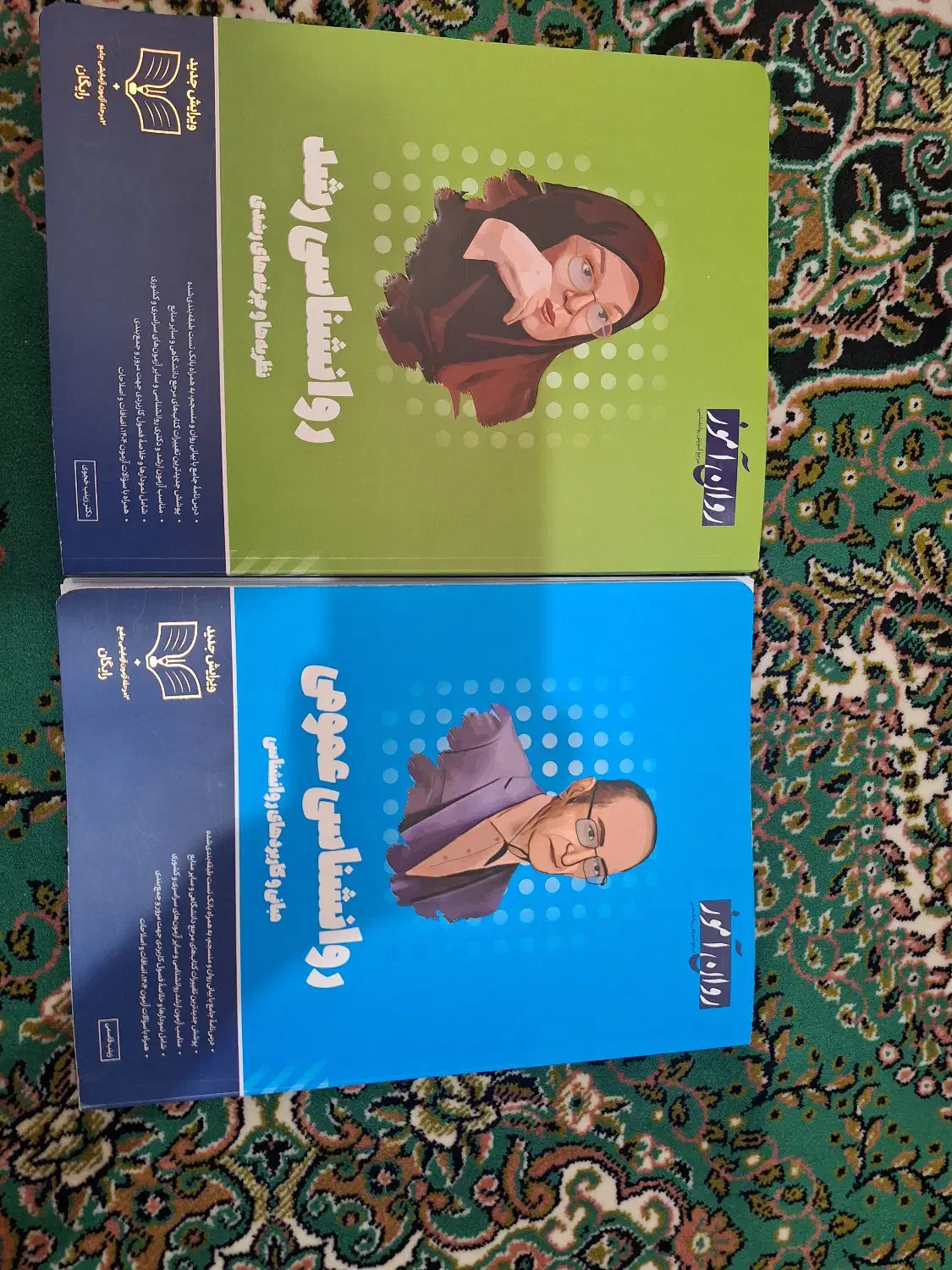 کتاب های روانشناسی|کتاب و مجله آموزشی|بانه, |دیوار