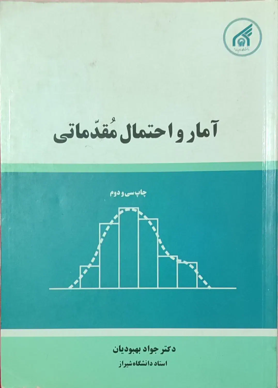 کتاب عمومی دانشگاهی|کتاب و مجله آموزشی|مشهد, رده|دیوار