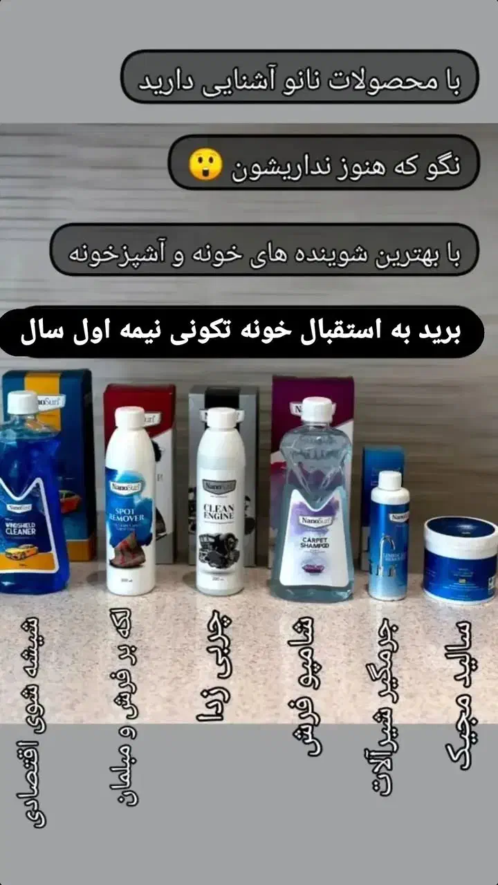 چربی زدا|مواد شوینده و دستمال کاغذی|بهارستان, |دیوار