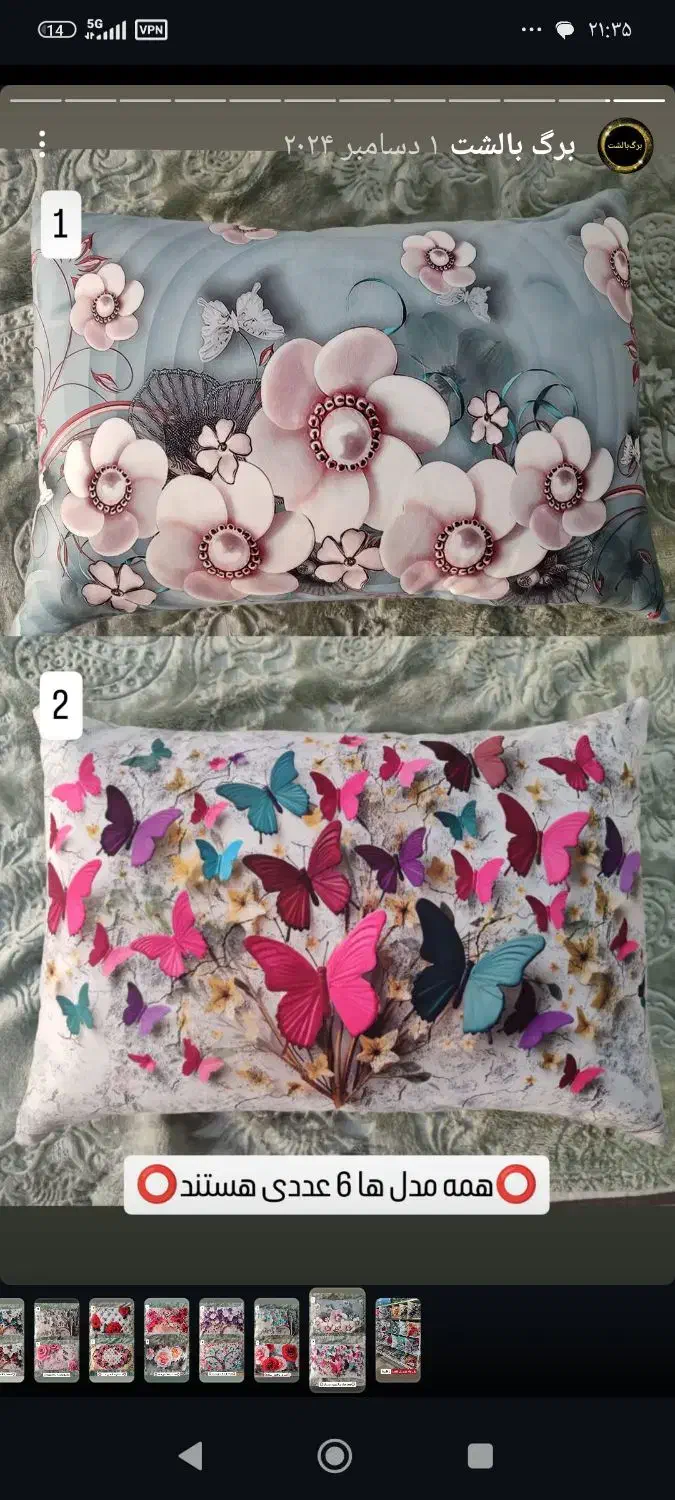 روبالشی،50در70 سه بعدی پیش از 100طرح پارچه ترک|رختخواب، بالش، پتو|سقز, |دیوار