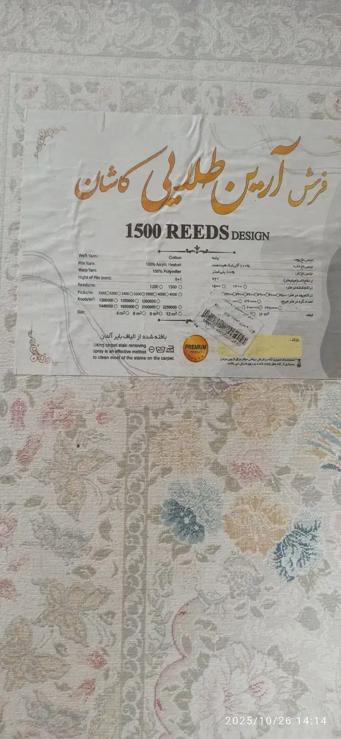دو تخته فرش ۹ متری آرین طلایی کاشان|فرش|اندیشه, شهرک کوثر|دیوار