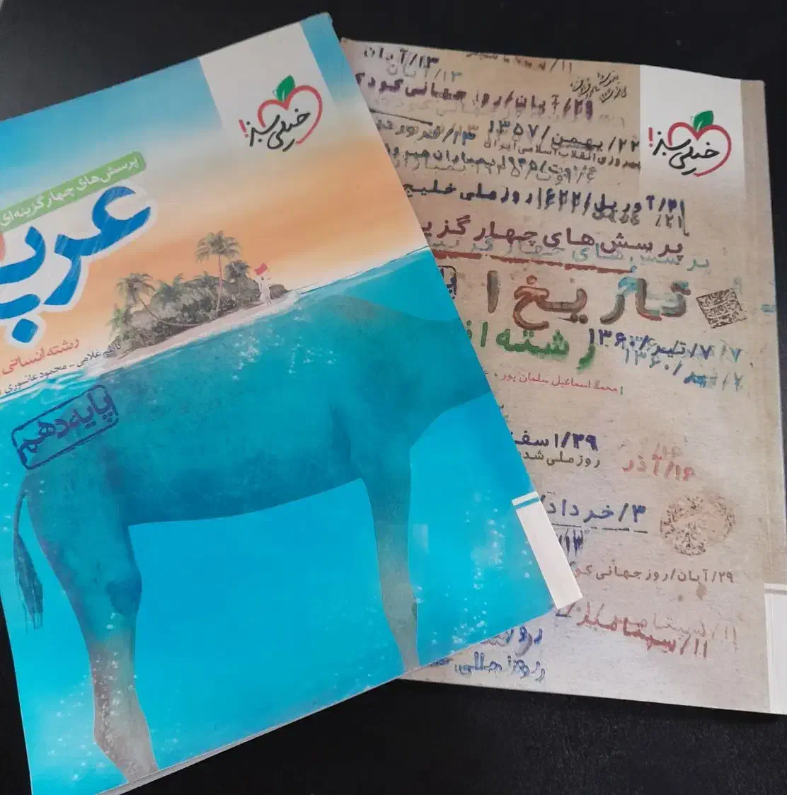 کتاب تست کنکور انسانی|کتاب و مجله آموزشی|ماسال, |دیوار