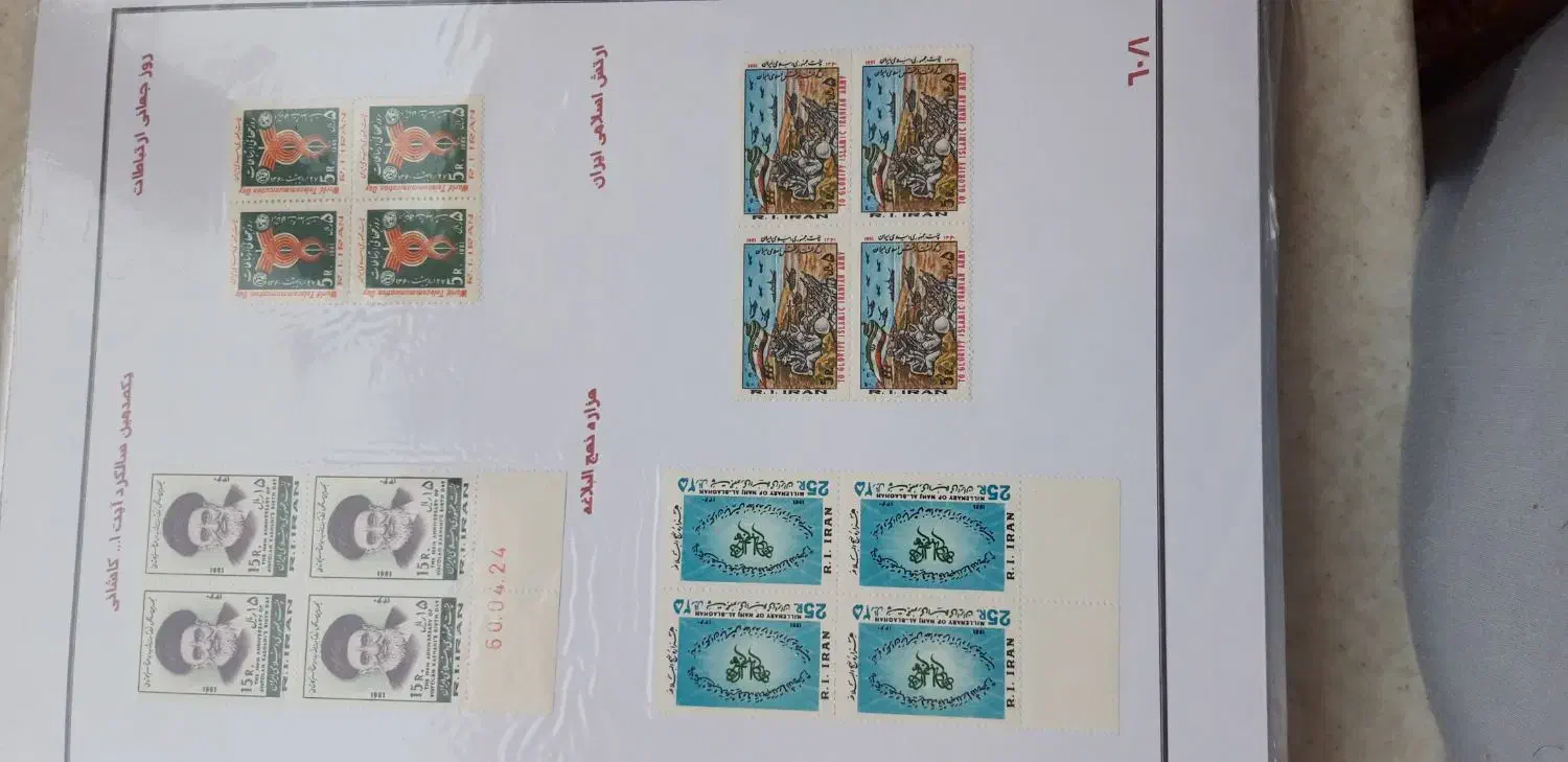 تعداد ۲۶۰ بلوک تمبر|کلکسیون سکه، تمبر، اسکناس|قم, انسجام|دیوار