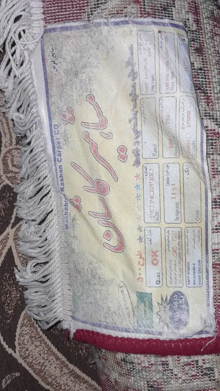 فرش|فرش|زاهدان, |دیوار