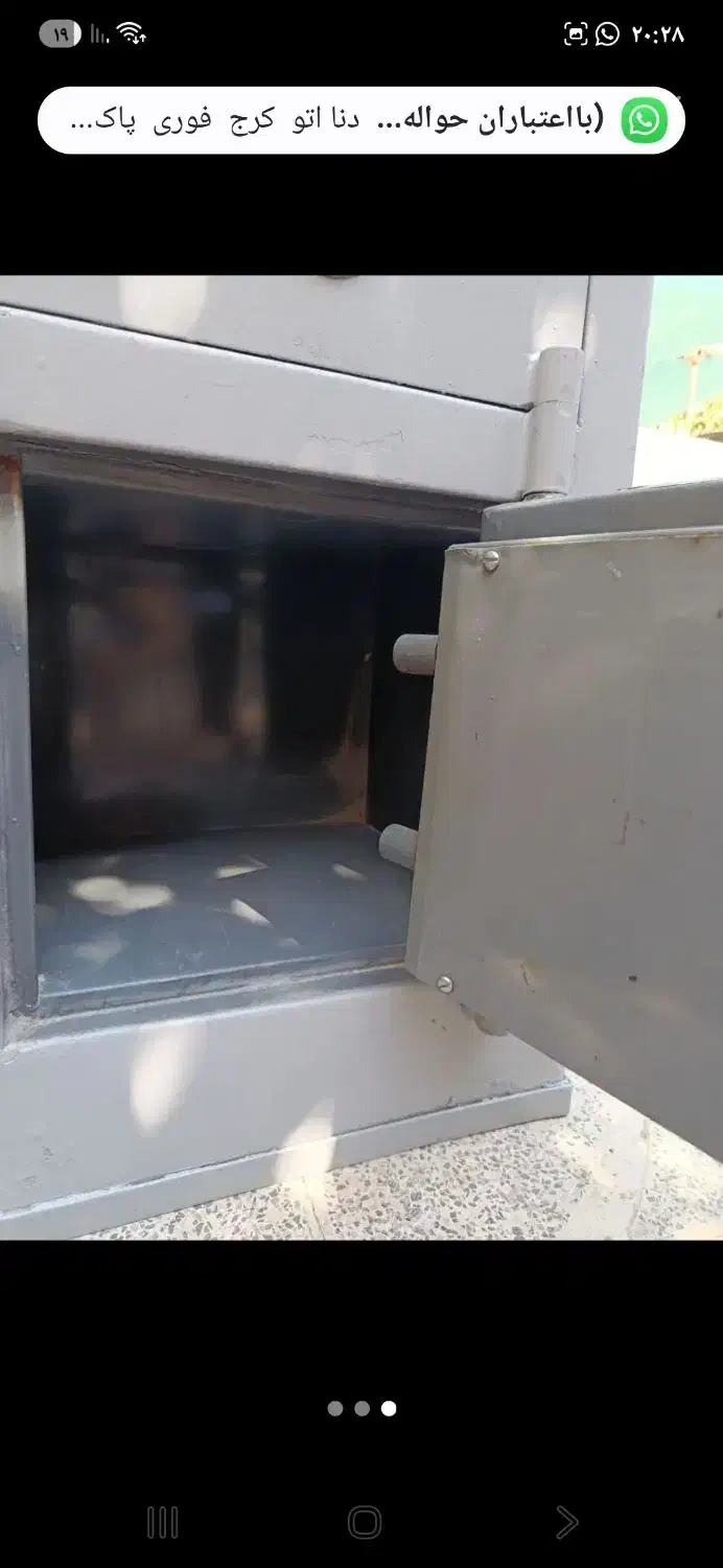 گاو صندوق|ابزارآلات|مرودشت, فاز اول شهرک فرهنگیان|دیوار