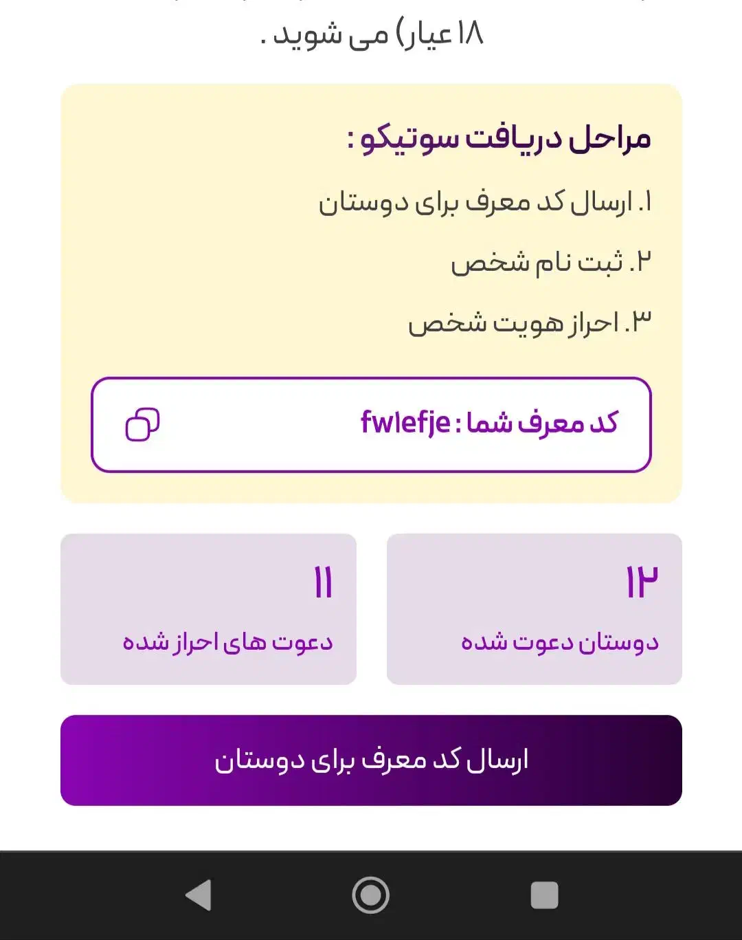 کمپین 170 هزار هدیه برنامه جدید توکنیکو|کارت هدیه و تخفیف|زابل, |دیوار