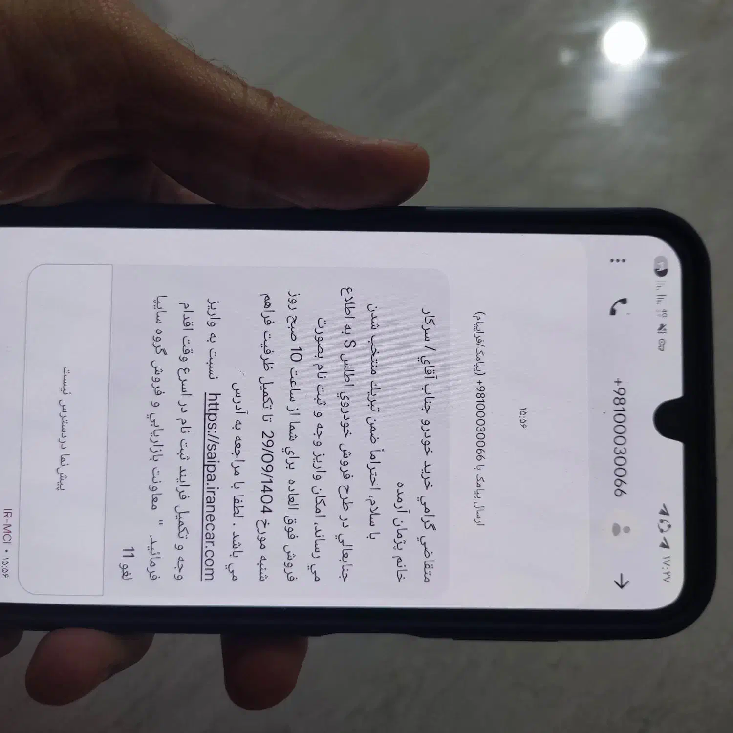 حواله اطلس s|خودرو سواری و وانت|بوشهر, |دیوار