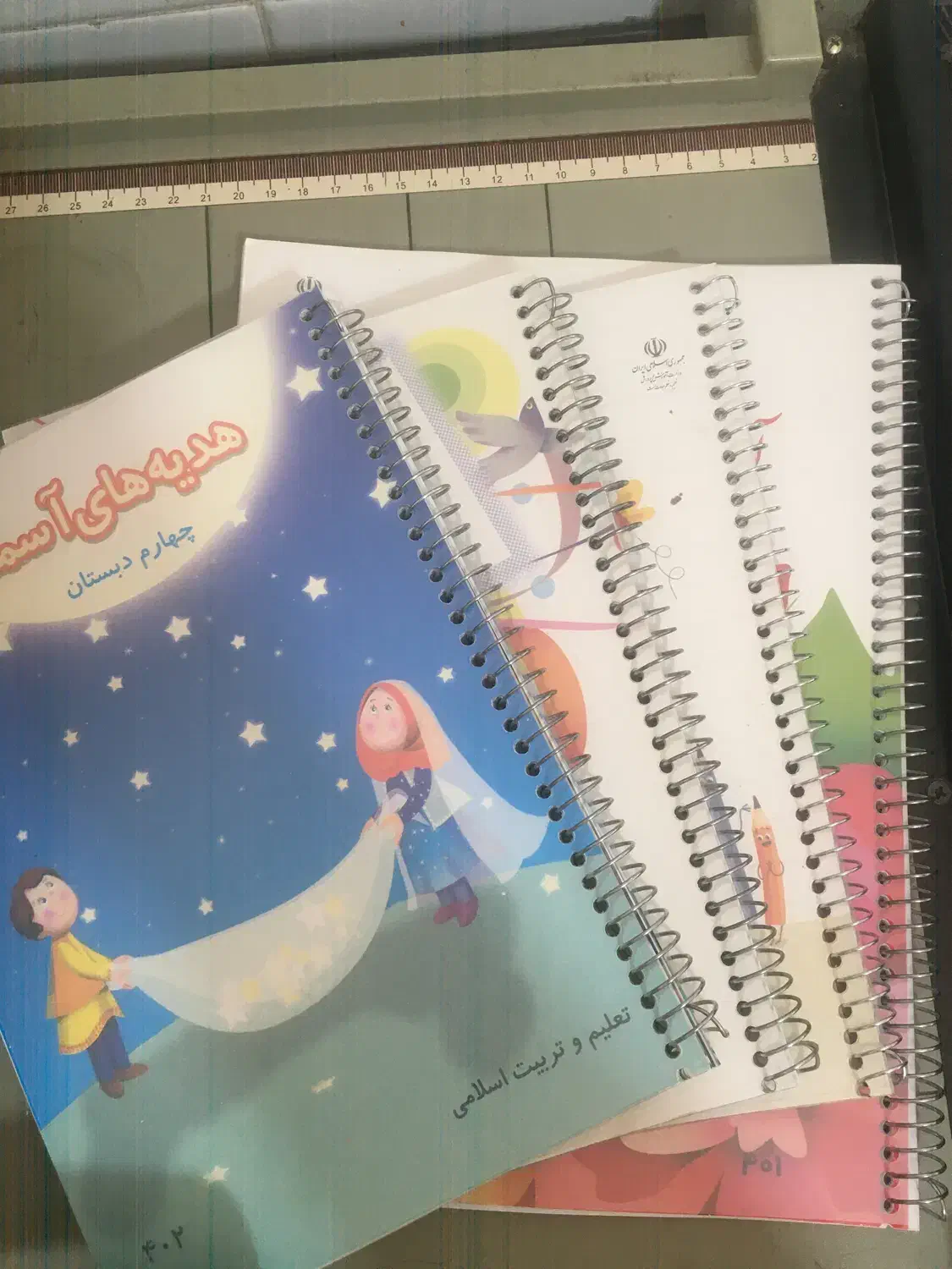 صحافی فنری کتاب درسی|خدمات رایانه‌ای و موبایل|شیراز, قلعه نو|دیوار