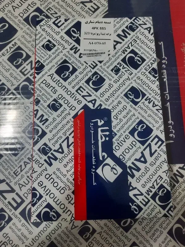 تسمه تایم عظام با ضمانت ۶۰۰۰۰‌کیلومتر|قطعات یدکی و لوازم جانبی|شیراز, محمدیه|دیوار