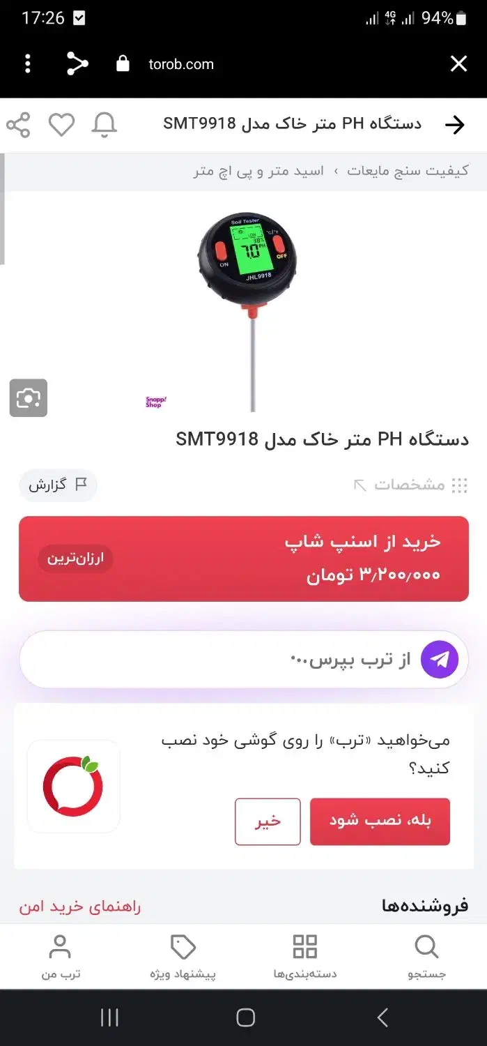 دو دستگاه پی اچ متر چند کاره خاک و آب گلخانه|ابزارآلات|زرقان, |دیوار