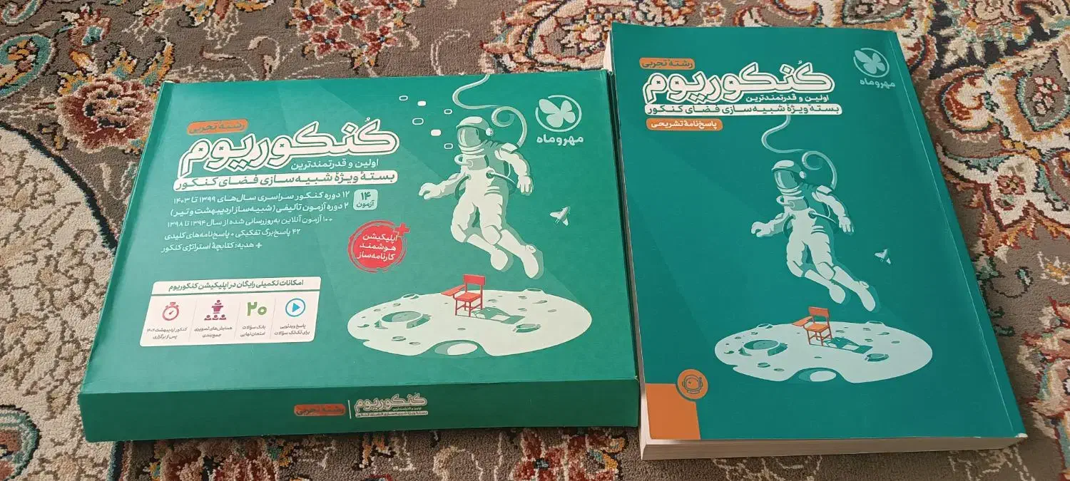 کتاب های فرمول بیست یازدهم و دوازدهم و کنکوریوم|کتاب و مجله آموزشی|شاندیز, |دیوار