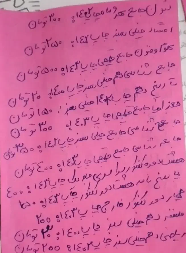 کتاب تست و کنکور و نهایی|کتاب و مجله آموزشی|شاهین‌شهر, طالقانی|دیوار