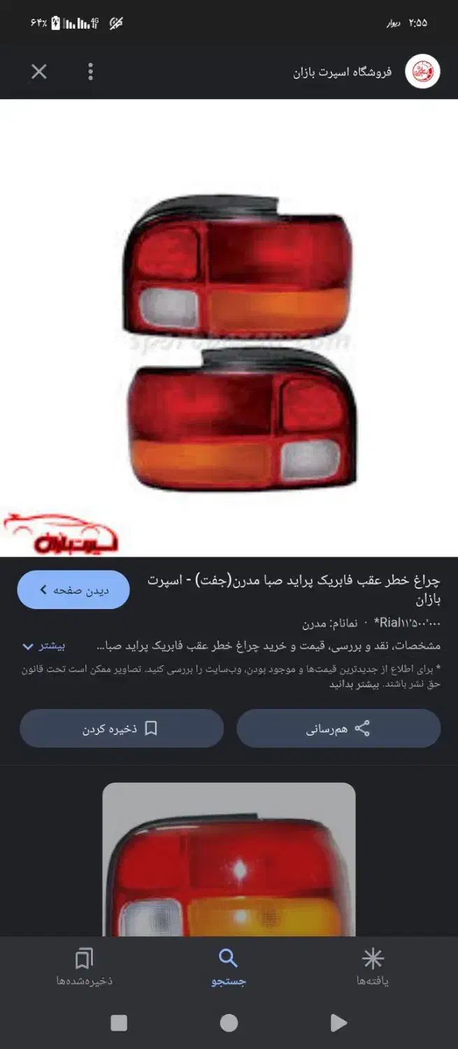 اگزوز اسپرت ۷۱۵سایلنسردار|قطعات یدکی و لوازم جانبی|اردکان, |دیوار