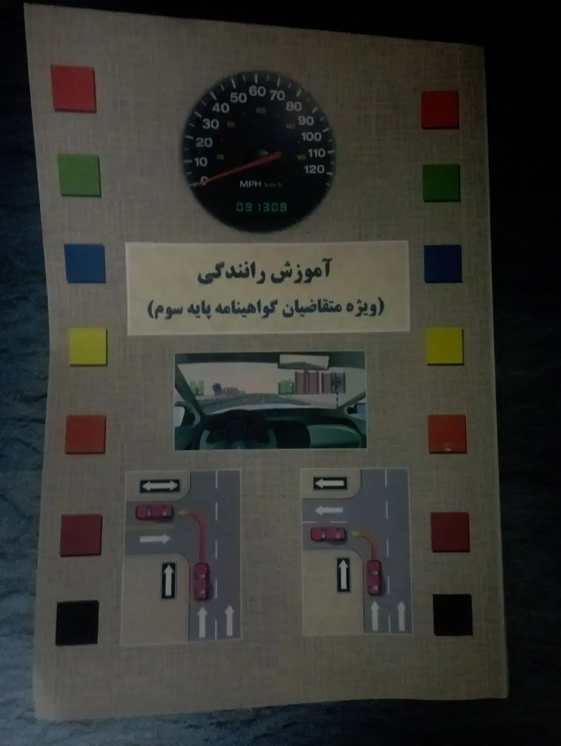 کتاب آموزش رانندگی|کتاب و مجله آموزشی|مشهد, هدایت|دیوار