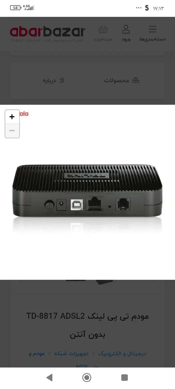 مودم|مودم و تجهیزات شبکه|شیراز, اصلاح‌نژاد|دیوار