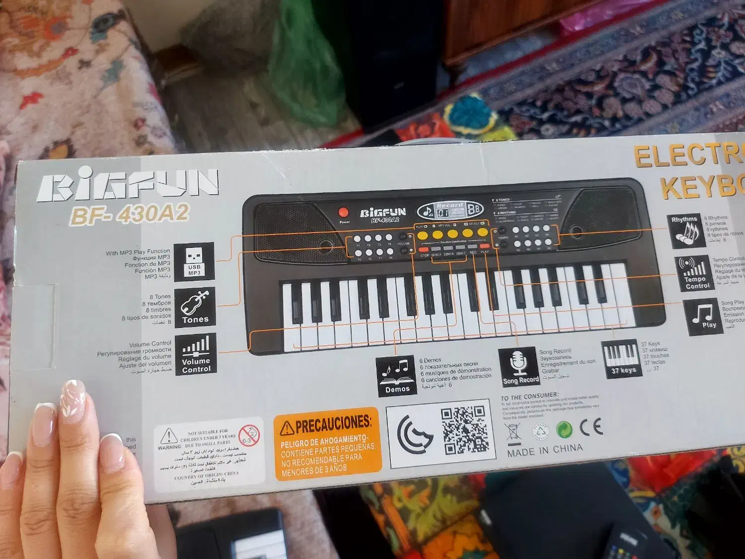 ارگ تمرینی|پیانو، کیبورد، آکاردئون|مشکیندشت, |دیوار