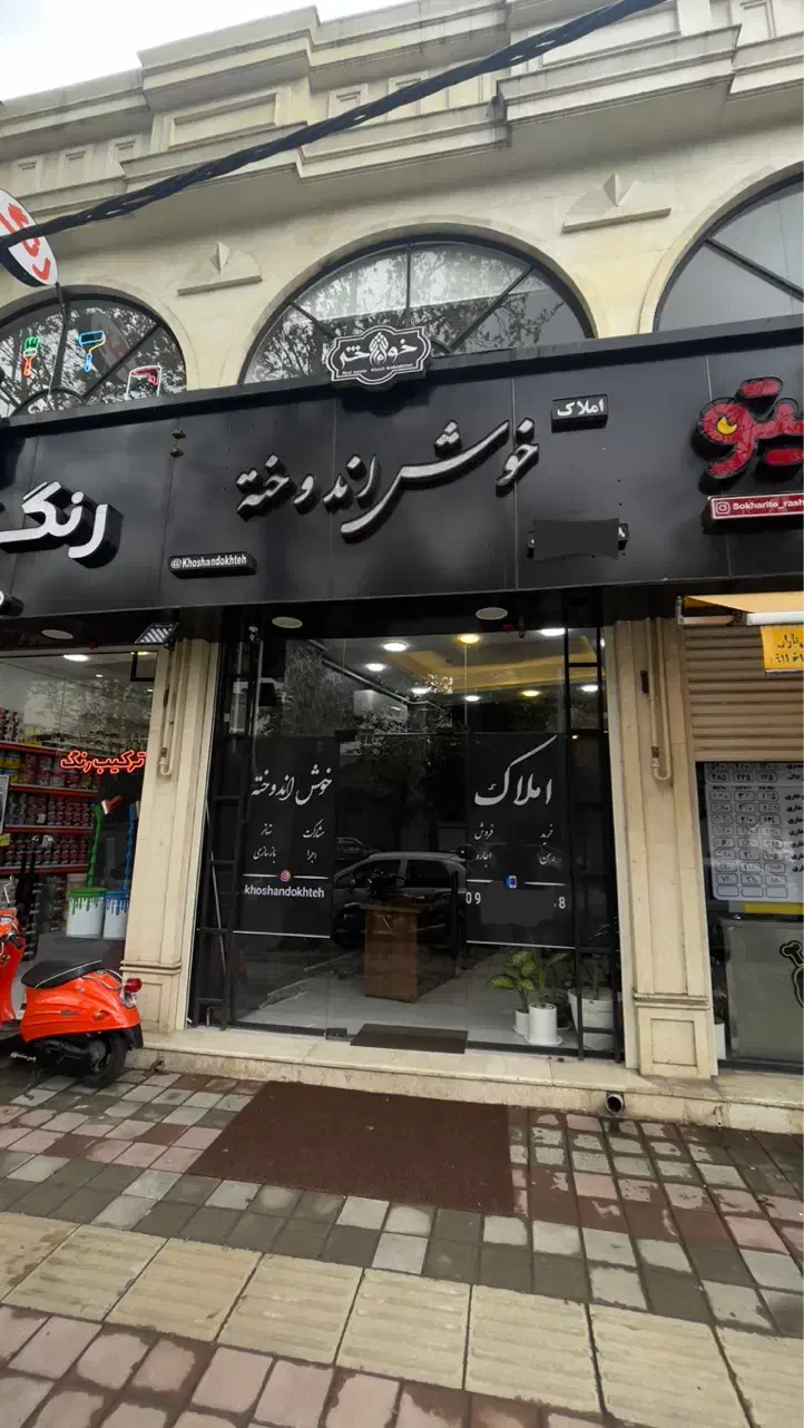 استخدام مشاور|استخدام بازاریابی و فروش|رشت, علی آباد|دیوار