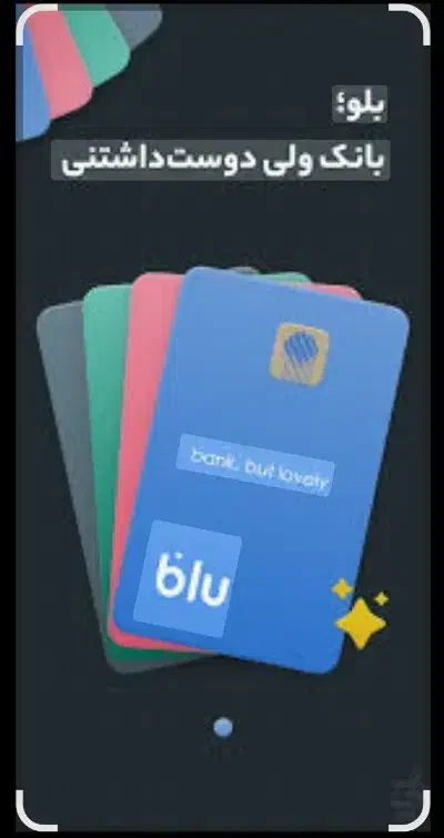 وام بلو بانک 40میلیون|کارت هدیه و تخفیف|شاهین‌شهر, حافظ جنوبی|دیوار