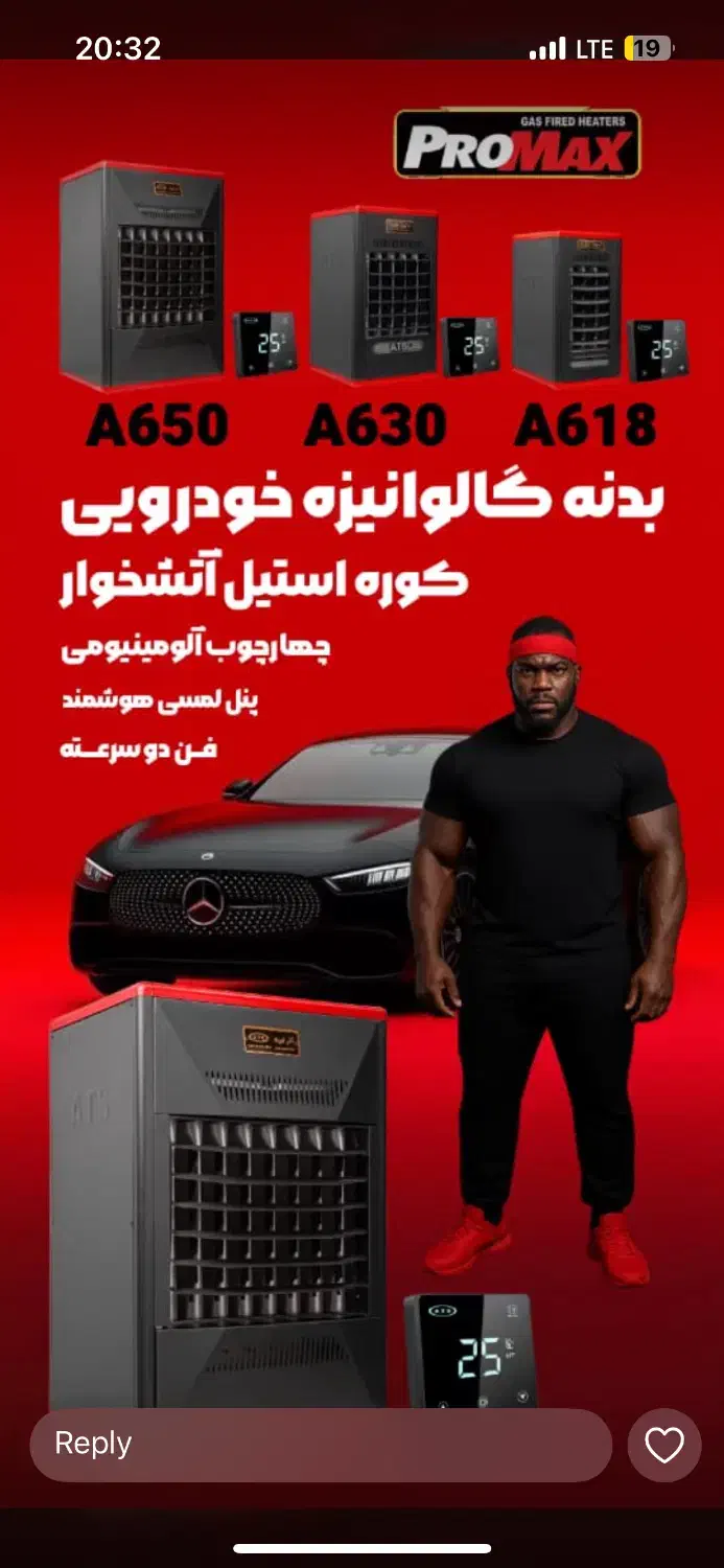 فروش انواع هیتر|فروشگاه و مغازه|اصفهان, گلزار|دیوار