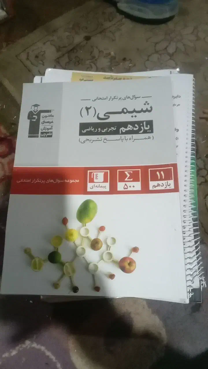 کتاب های کنکوری رشته ریاضی فیزیک|کتاب و مجله آموزشی|اسدآباد, |دیوار