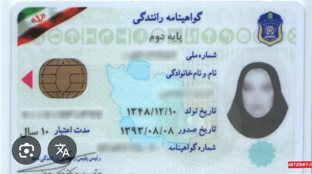 گواهینامه گم کردم|اشیا|دهدشت, |دیوار