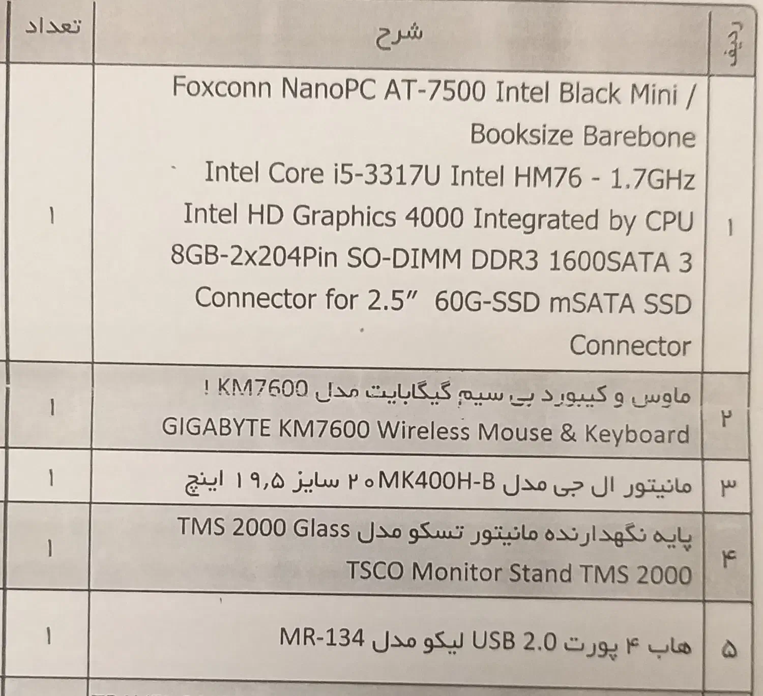 سیستم کامپیوتر|رایانه رومیزی|تهران, ایرانشهر|دیوار