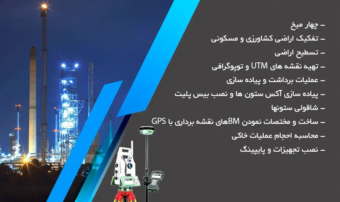 خدمات نقشه برداریMAP SCALE|خدمات پیشه و مهارت|بندر ماهشهر, |دیوار