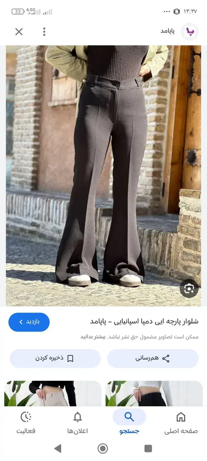 شلوار مازراتی زنانه|لباس|شهرکرد, |دیوار