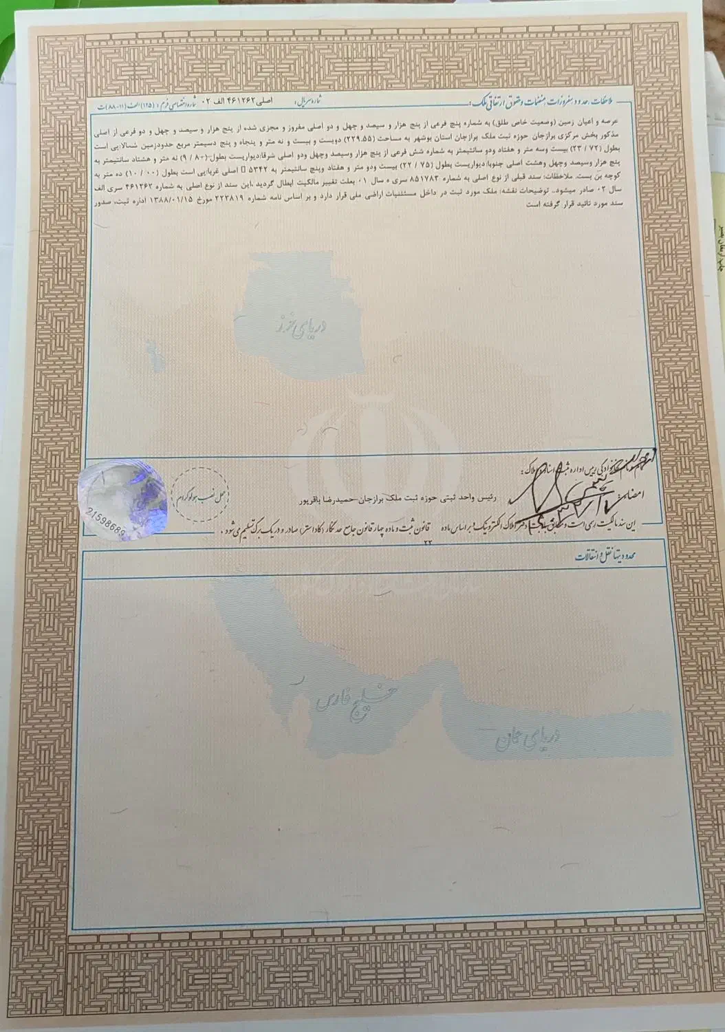 فروش فوری زمین خوشمکان|فروش زمین و ملک کلنگی|برازجان, |دیوار