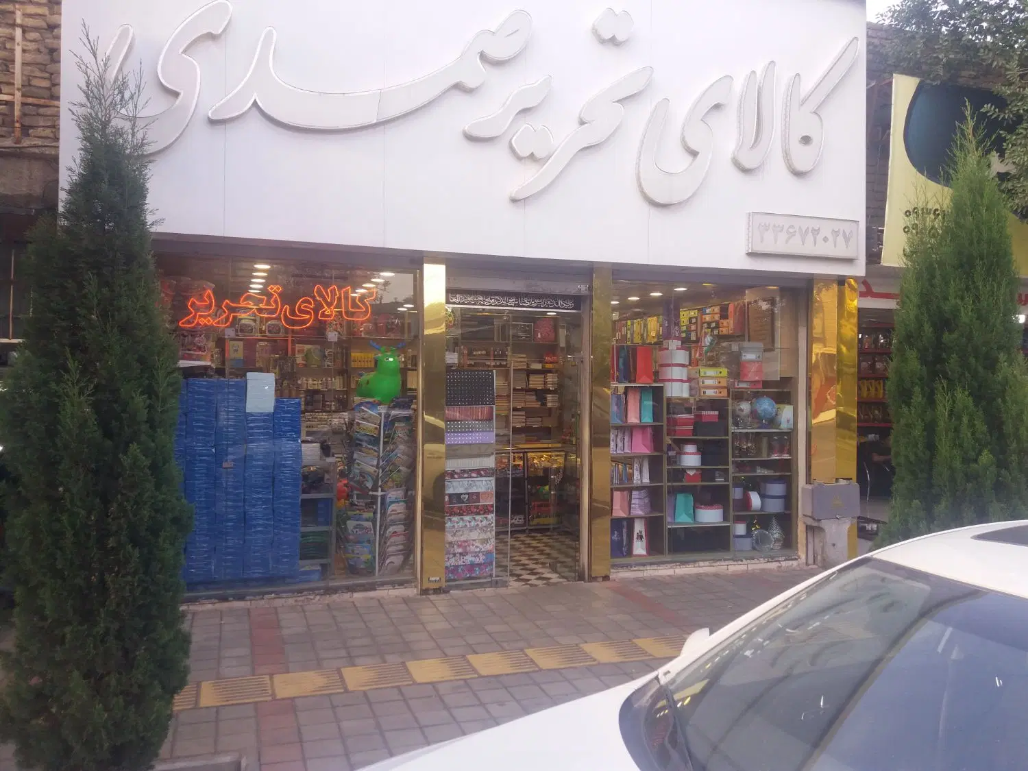 کاغذ A4|لوازم التحریر|مشهد, پایین خیابان|دیوار