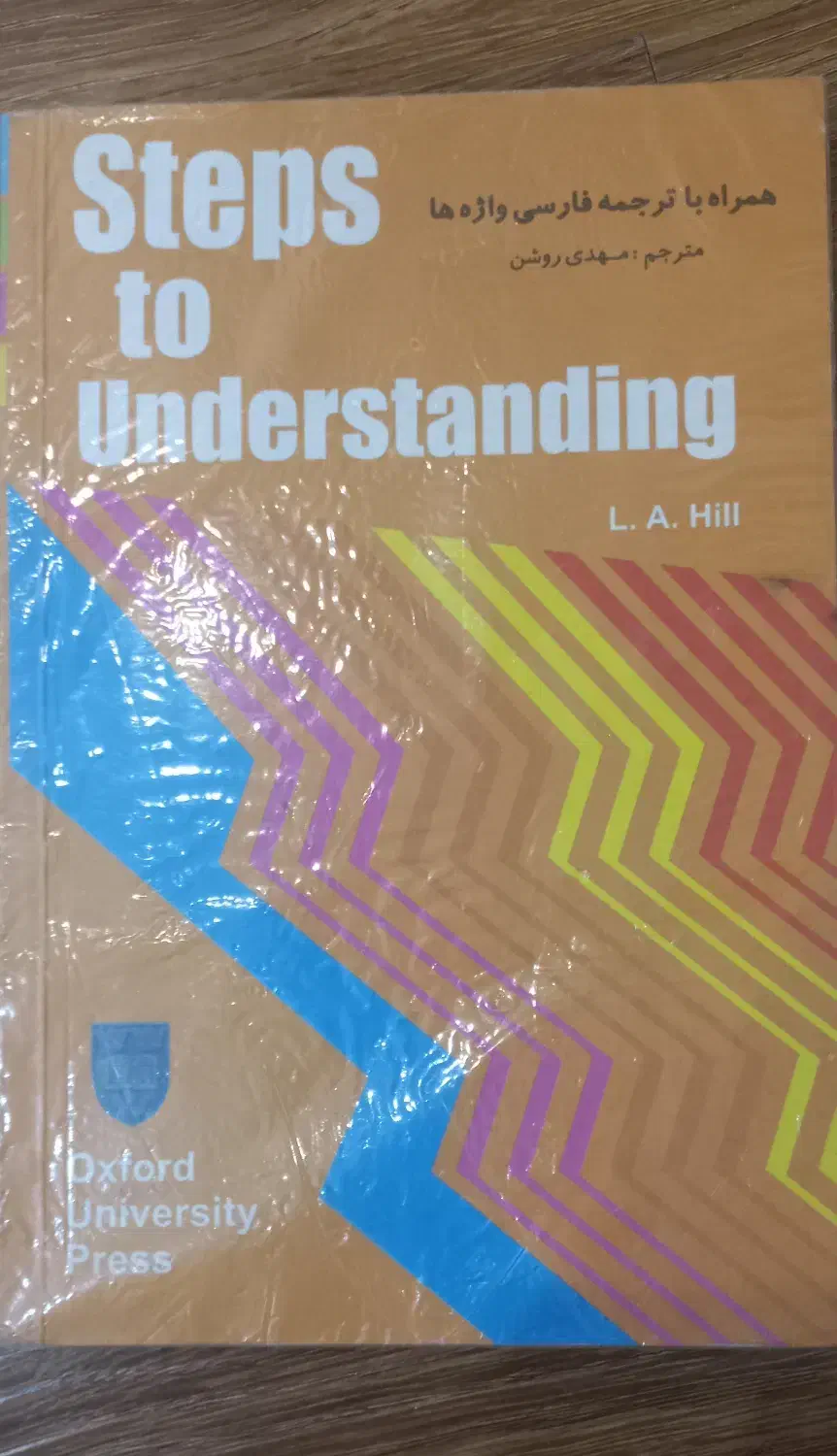 کتاب steps to understanding|کتاب و مجله آموزشی|تهران, باغ فیض|دیوار