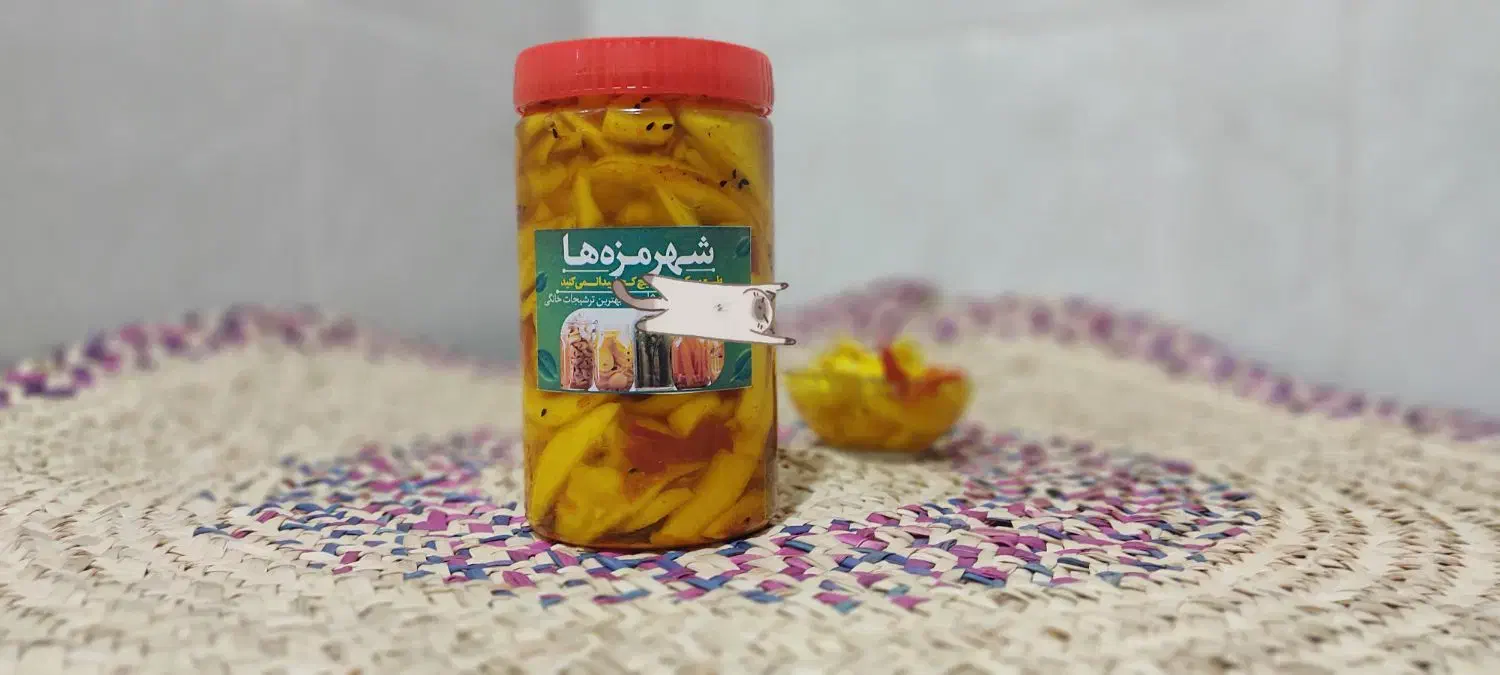 ترشی انبه|خوردنی و آشامیدنی|رودان, |دیوار