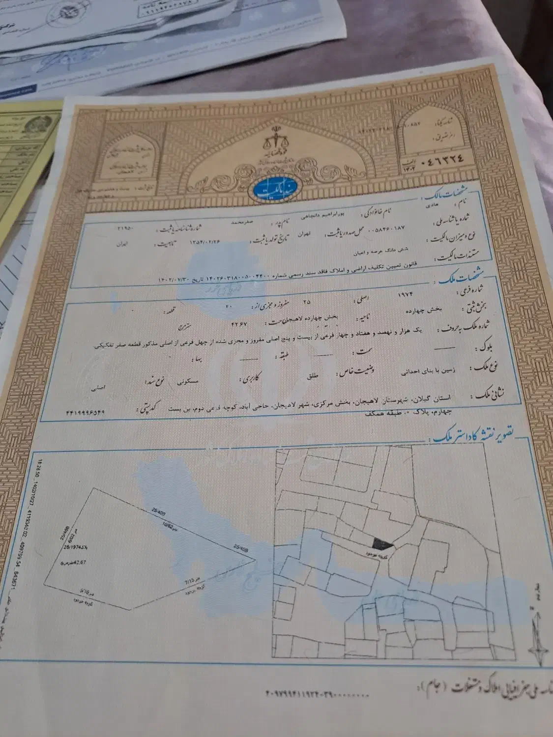 فروش زمین ۴۳متری با سند تک برگ با کاربری مسکونی|فروش زمین و ملک کلنگی|لاهیجان, حاجی آباد|دیوار