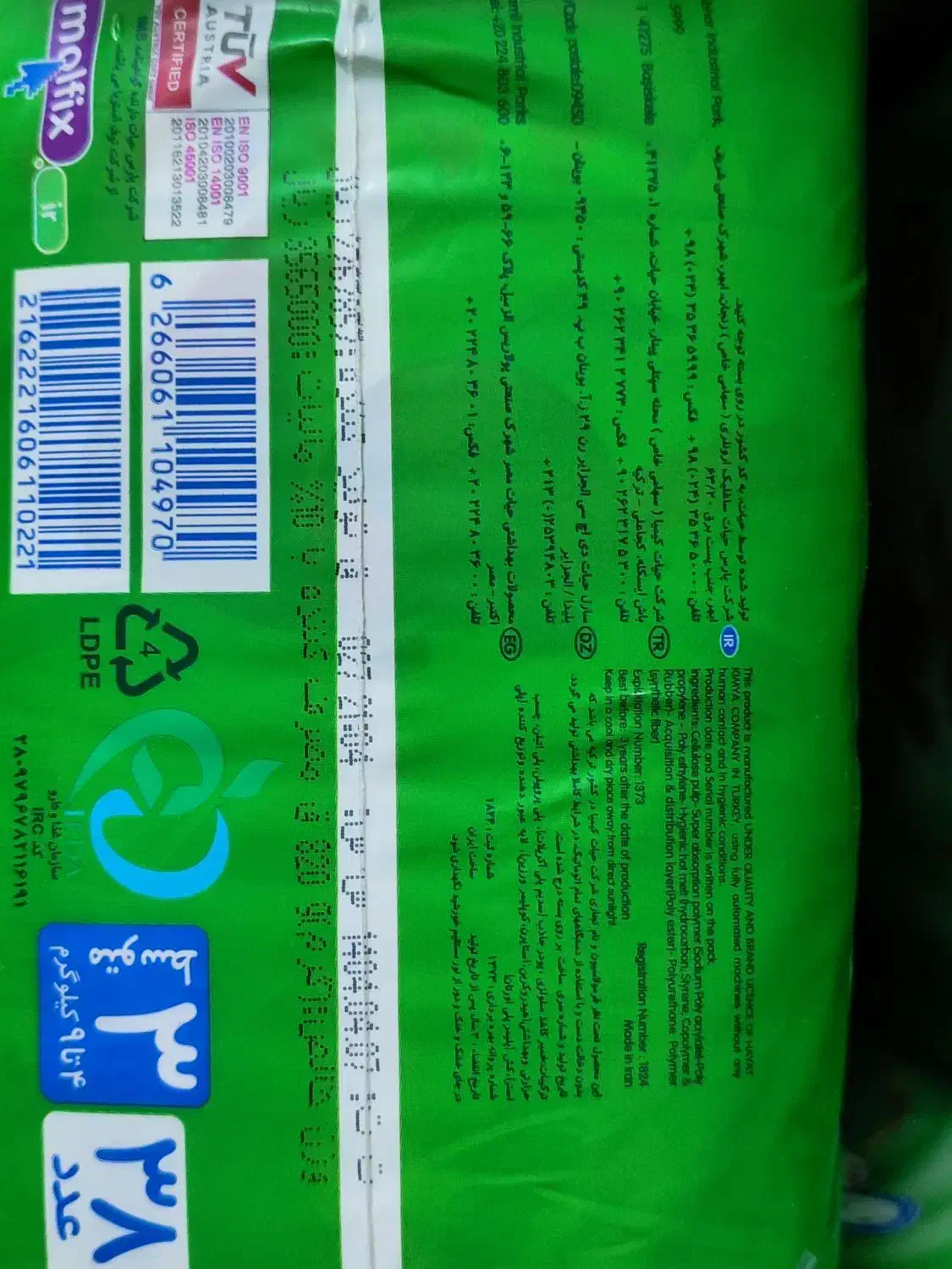 پوشک بچه|آرایشی، بهداشتی، درمانی|بیرجند, |دیوار