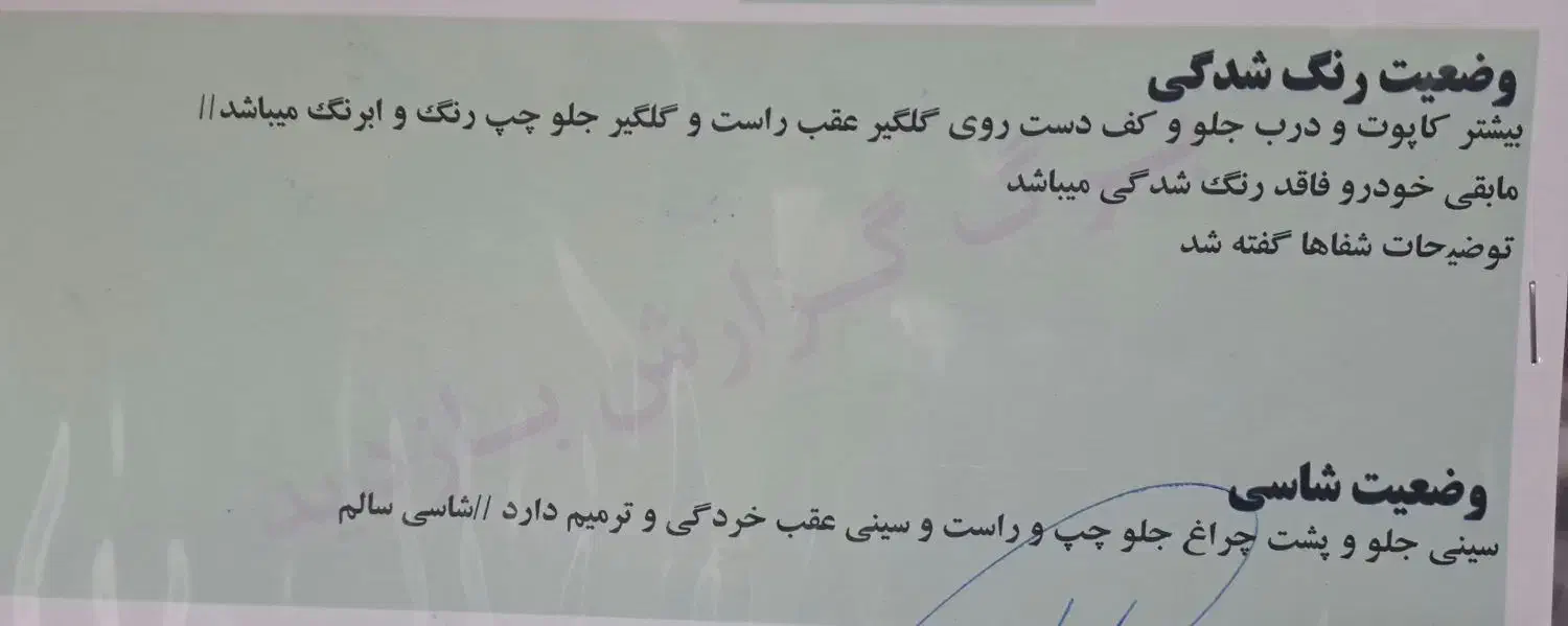 تیبا ۹۲|خودرو سواری و وانت|ابریشم, |دیوار