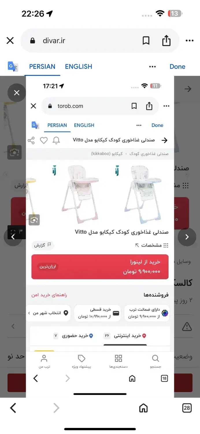 کالسکه و صندلی غذا بسیار تمیز و نو مارک کیکابو|کالسکه و لوازم جانبی|اهواز, فولادشهر|دیوار