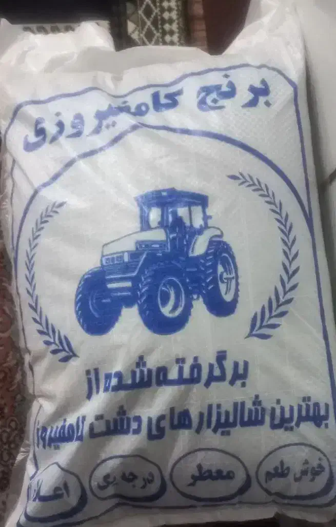 برنج کامفیروز ی بهترین کیفیت|خوردنی و آشامیدنی|خرامه, |دیوار