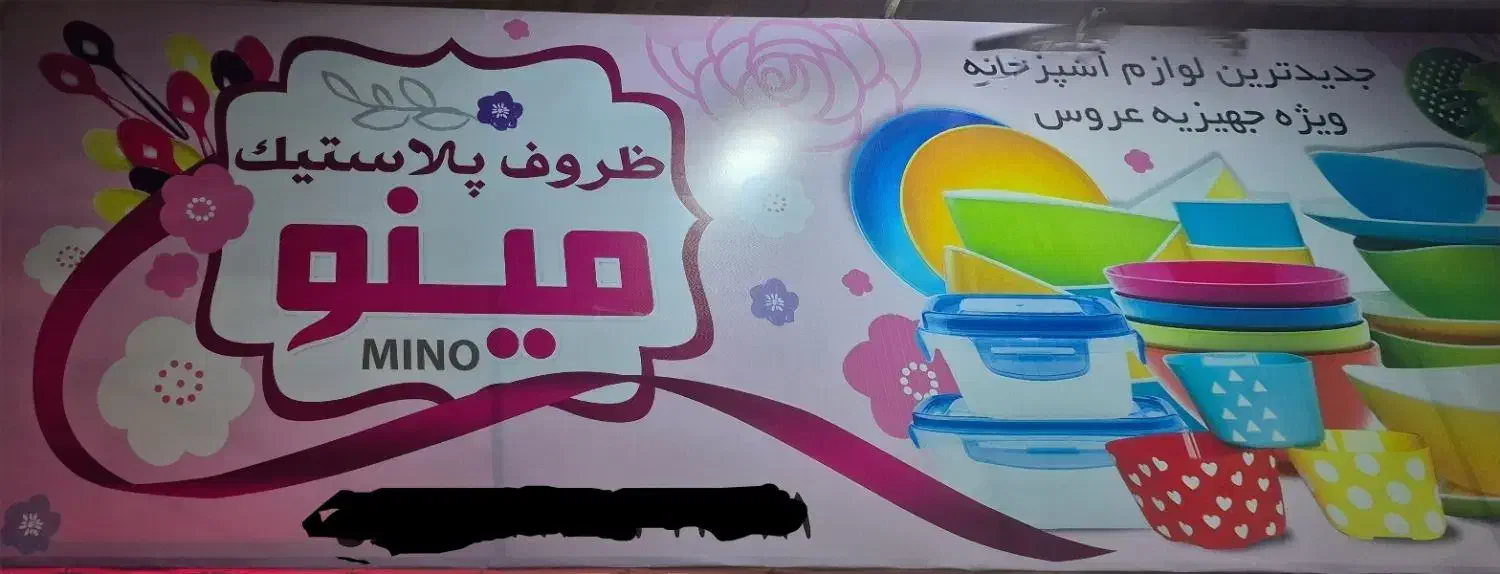 لوازم اشپزخانه|ظروف نگهدارنده، پلاستیکی، یک‌بارمصرف|بجنورد, |دیوار